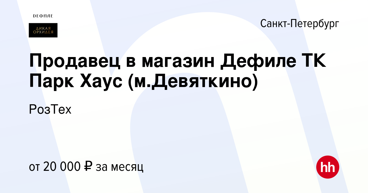 Парк Хаус Магазины Спб Парк Хаус Магазины Спб